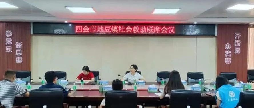 肇庆四会地豆镇：“1+6+N”平安建设的破题公式
